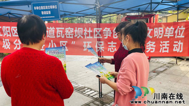 华阳街道：“米乐m6垃圾分类进小区”环保志愿服务活动