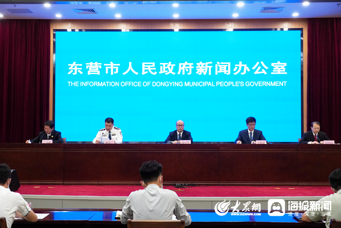 东营市政法机关服务保障生态环境保护新闻发布会召开米乐m6