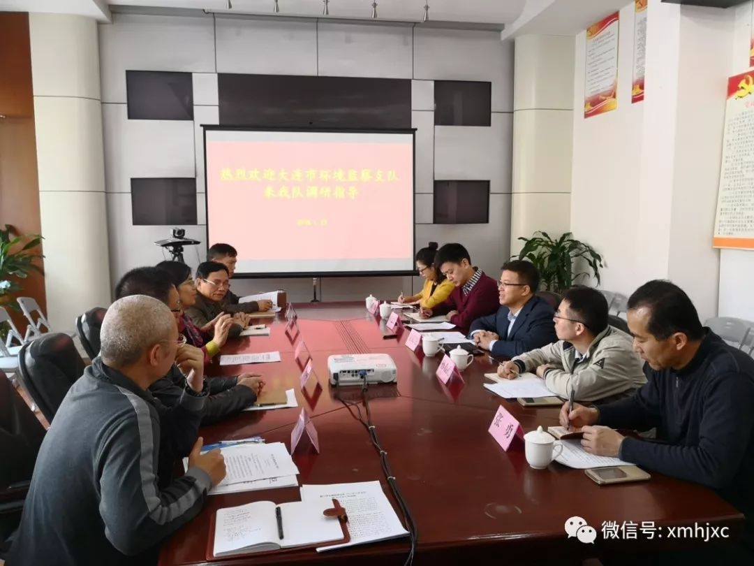 米乐m6【环保动态】大连市环境监察支队到我局调研