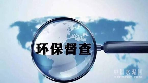 两周时间273个组推进环保督察 督查组：我们不是米乐m6来地方政府找麻烦