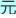 2019中央环保督米乐m6查即将开启