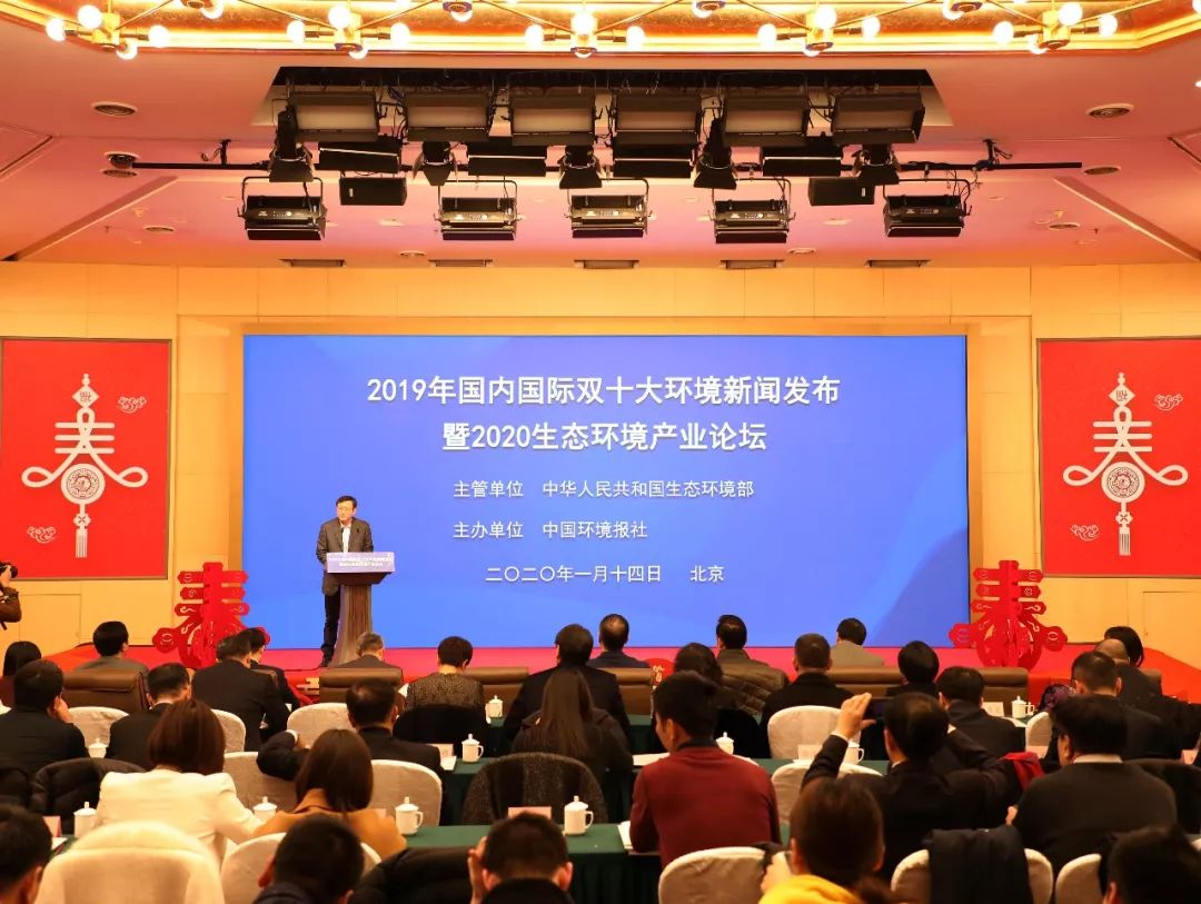 2019年国内国际十大环境新闻揭晓米乐m6