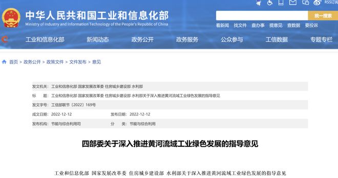 米乐m6环保头条丨一周环保要闻回顾（20221212-1218）