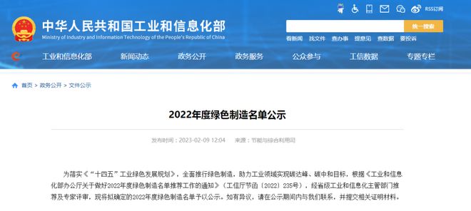 米乐m6环保头条丨一周环保要闻回顾（202326-212）
