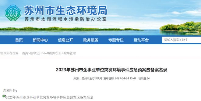 环保头米乐m6条丨一周环保要闻回顾（202351-57）