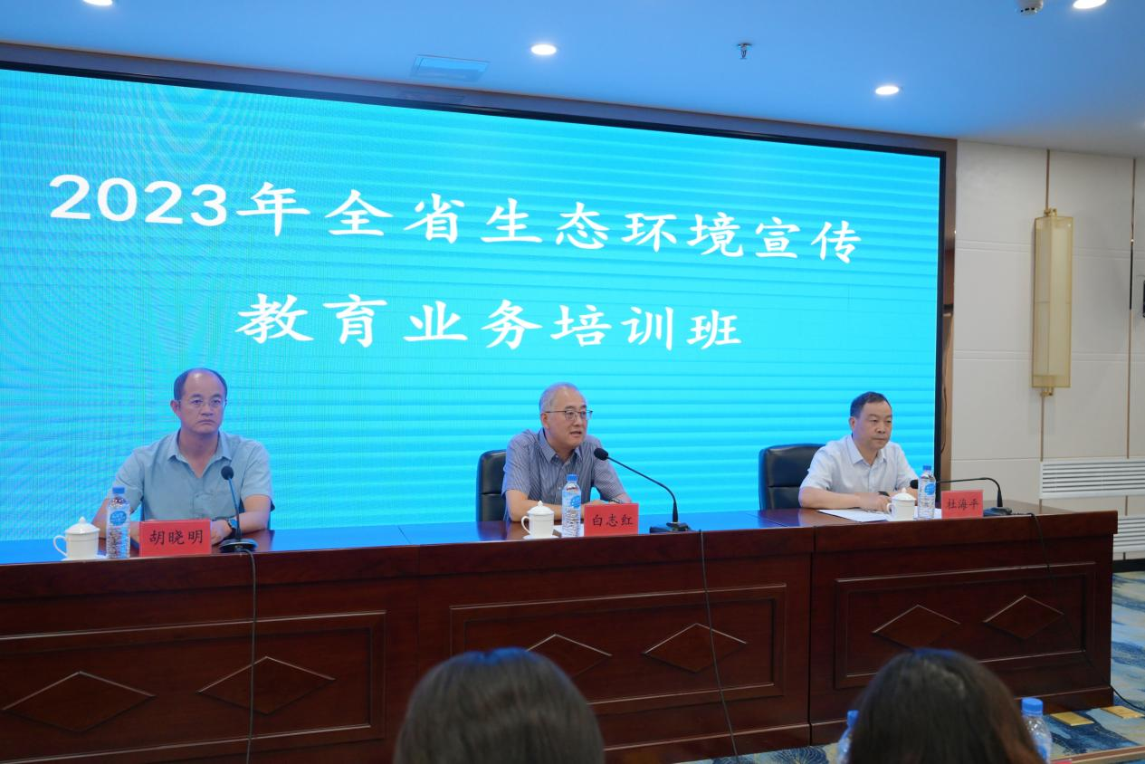 甘肃省生态环境厅召开2023年全省生态环境宣传业务暨环保设施向公众开放米乐m6培