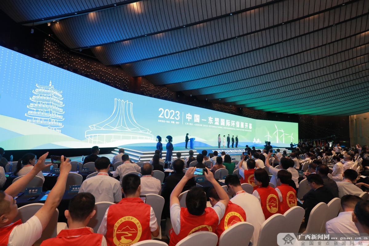 共建环境合作“朋友圈” 2023年中国—米乐m6东盟国际环保展在南宁开幕