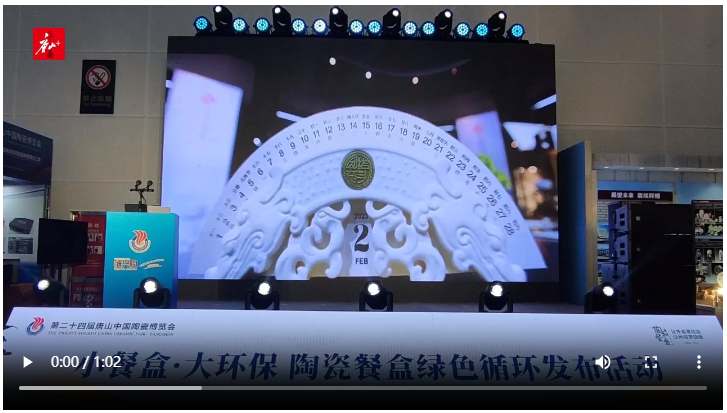 小餐盒 大环保！绿色循环陶瓷餐盒全国首米乐m6发
